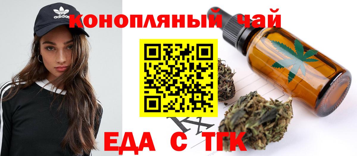 Cannafood конопля Нижнекамск