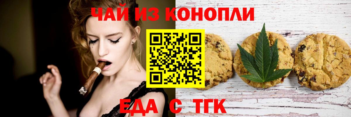 Нижнекамск  Еда ТГК марихуана  Вход с VPN 