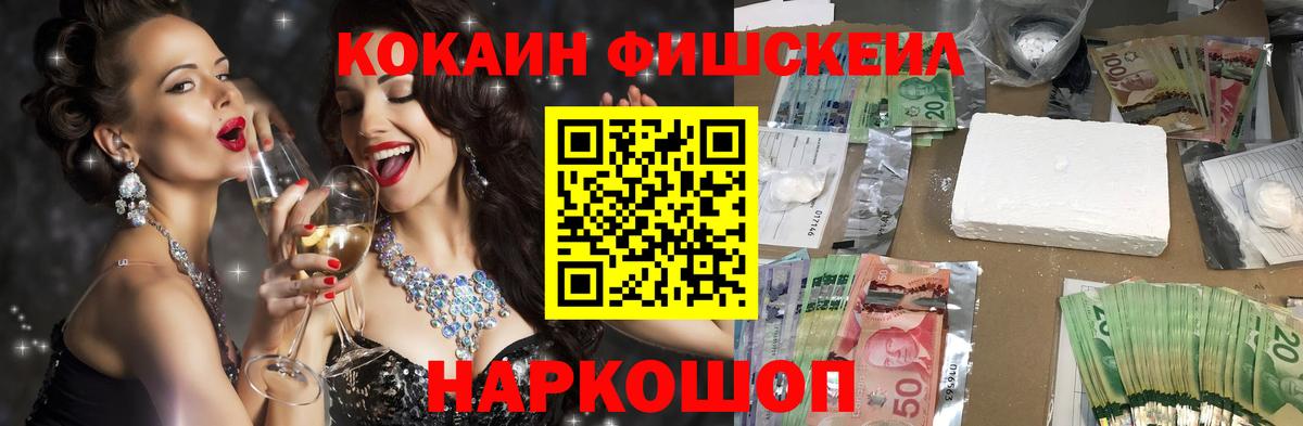 Cocaine Перу Нижнекамск