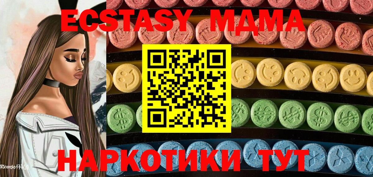 Ecstasy 250 мг  Экстази TESLA  Вход с VPN  Нижнекамск 