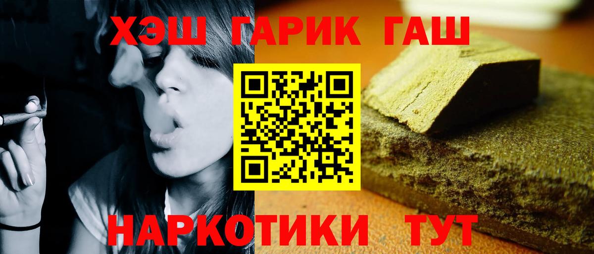 ГАШ убойный Нижнекамск