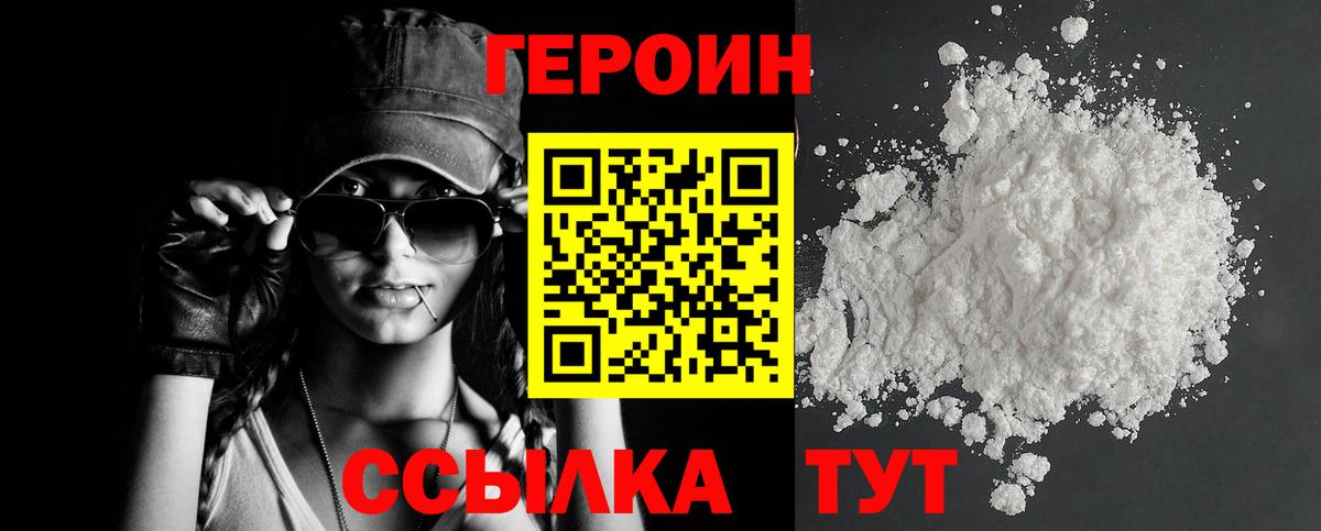 Героин гречка  Вход с VPN  Нижнекамск 