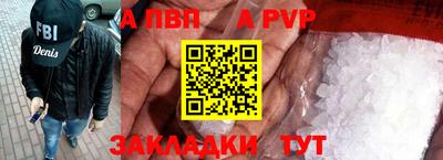 a pvp Ипатово