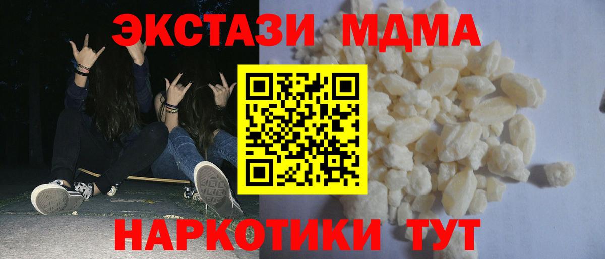 Нижнекамск  МДМА Molly  MDMA молли  MDMA  Вход с VPN 