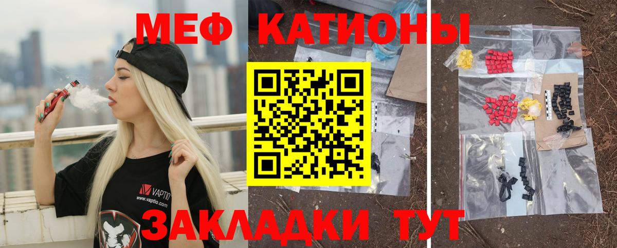 Нижнекамск  Меф кристаллы  Мефедрон кристаллы  Мефедрон  Вход с VPN  МЯУ-МЯУ 
