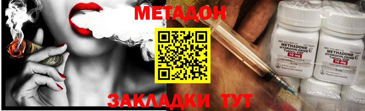 Нижнекамск  МЕТАДОН methadone  Вход с VPN 