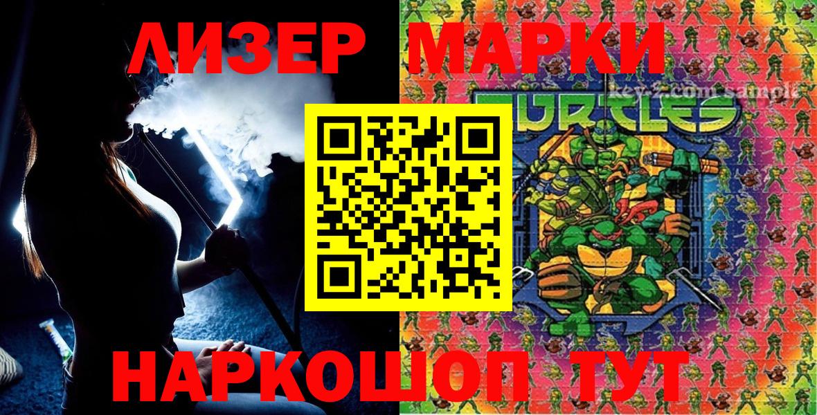 Нижнекамск  магазин продажи   Вход с VPN  Марки N-bome 1500мкг  Марки N-bome 1500мкг 