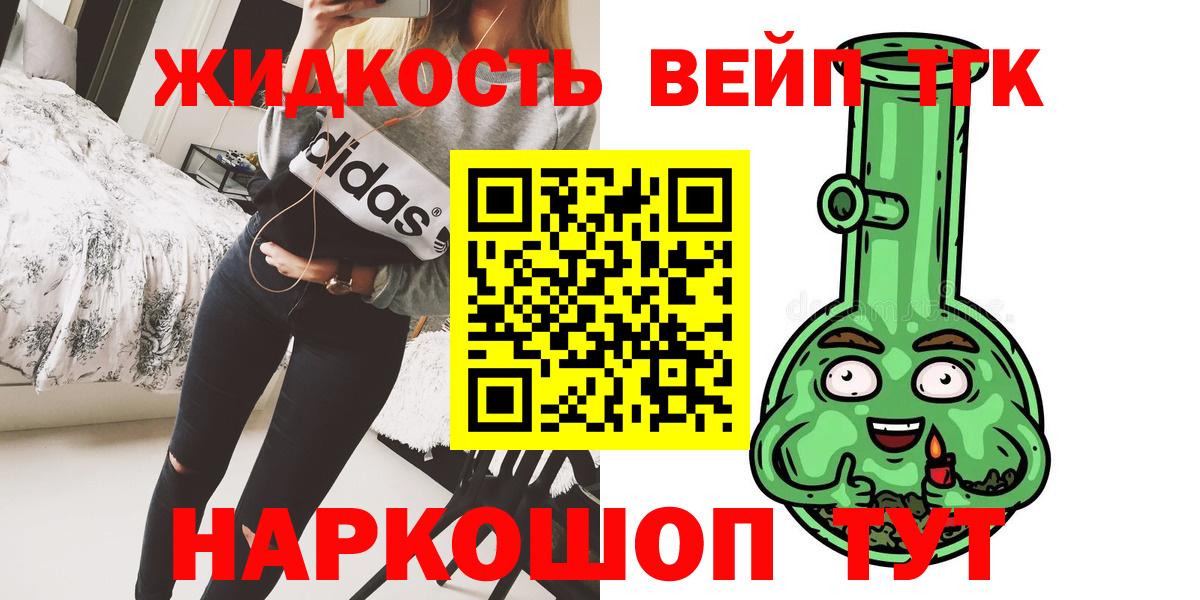 магазин    Дистиллят ТГК THC oil  Вход с VPN  Нижнекамск  ТГК концентрат 